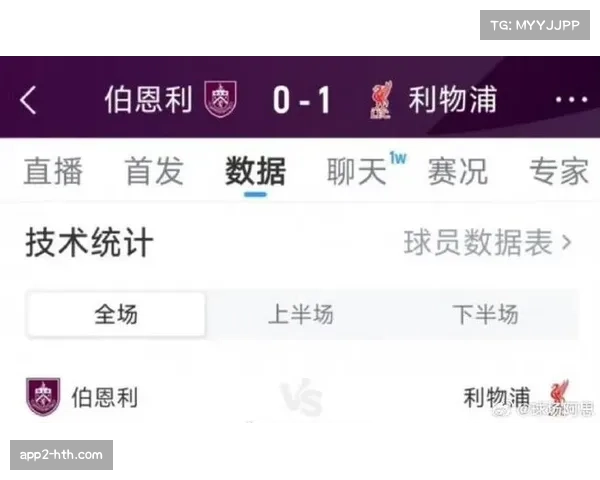 利物浦1比0绝杀十人伯恩利,开局四连胜 利物浦1比0绝杀十人伯恩利,开局四连胜