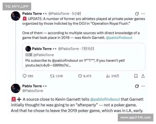 NBA赌博丑闻涉及高额资金流动,案件仍在调查中