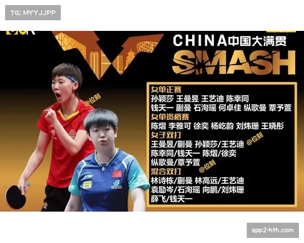 WTT总决赛赛程密集,国乒主力连续作战体能受考验 WTT总决赛赛程密集,国乒主力连续作战体能受考验