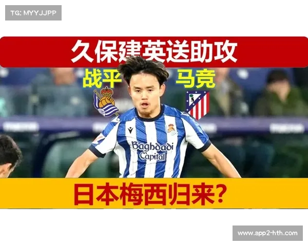 久保建英80米奔袭破门回放，日本梅西西甲十佳球入选