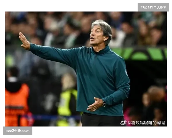 佩莱格里尼谈贝蒂斯蜕变：防守紧凑性乃连胜根基